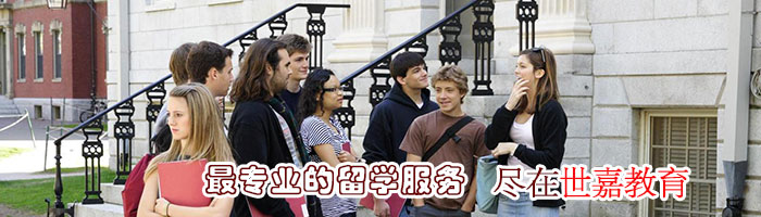 加拿大留学